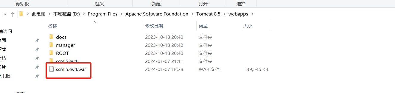 image-20240107212110344