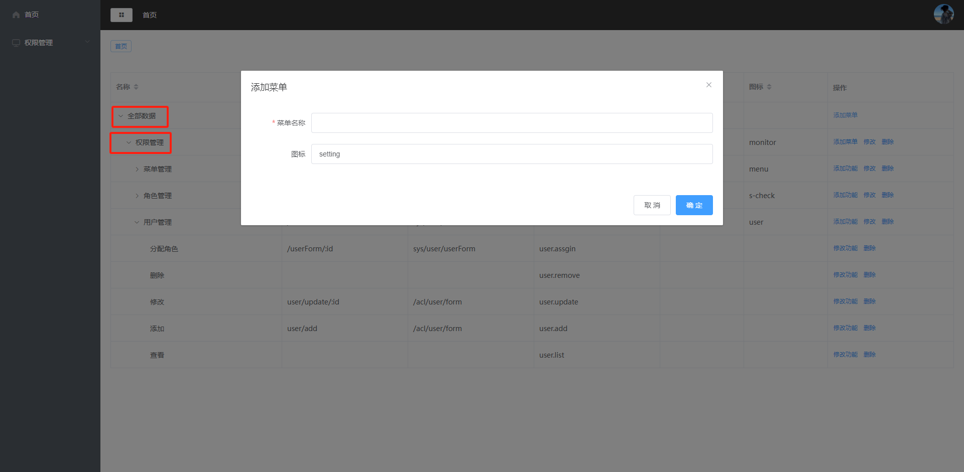 image-20230925185901876