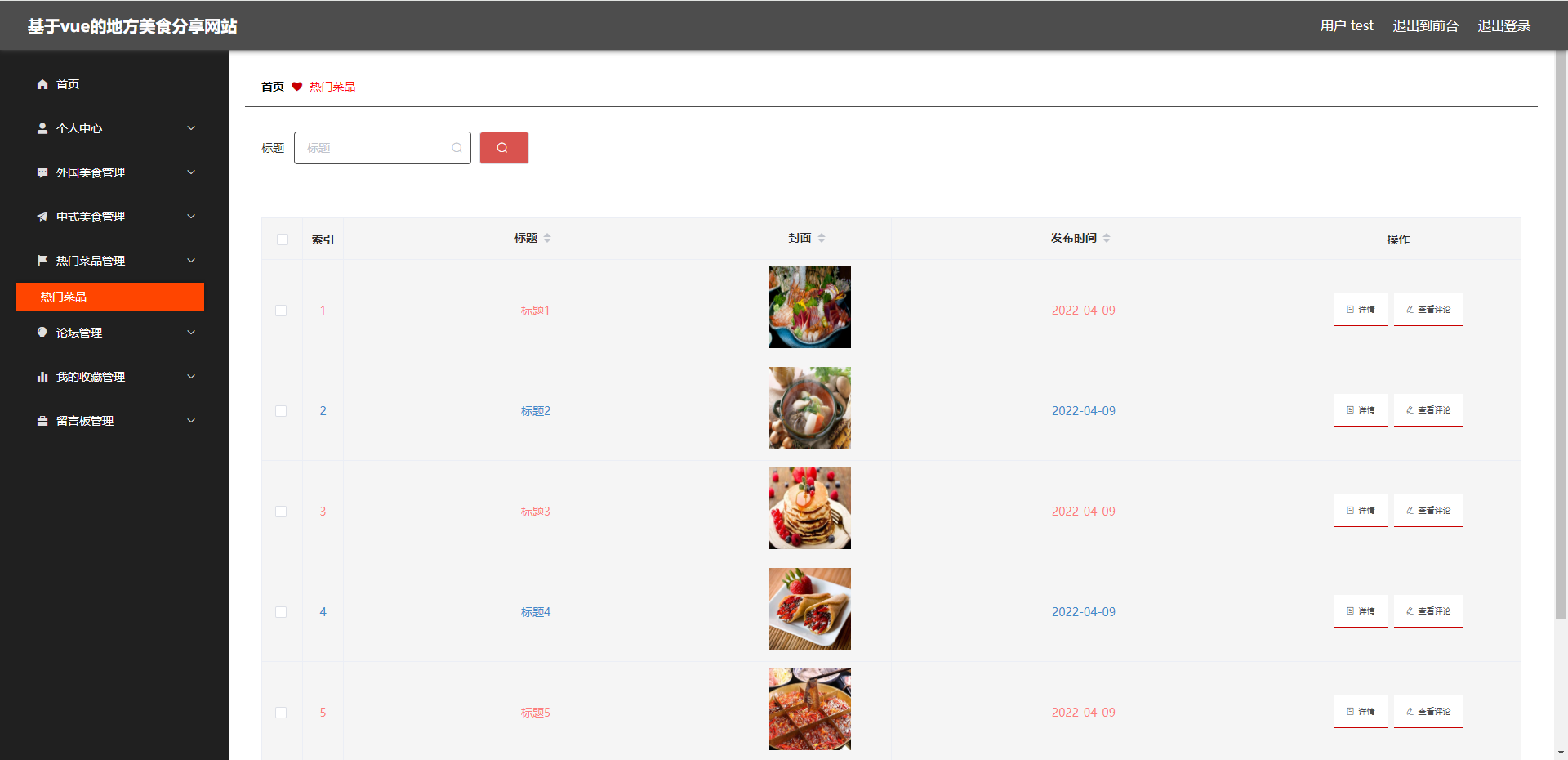 image-20240317110719442