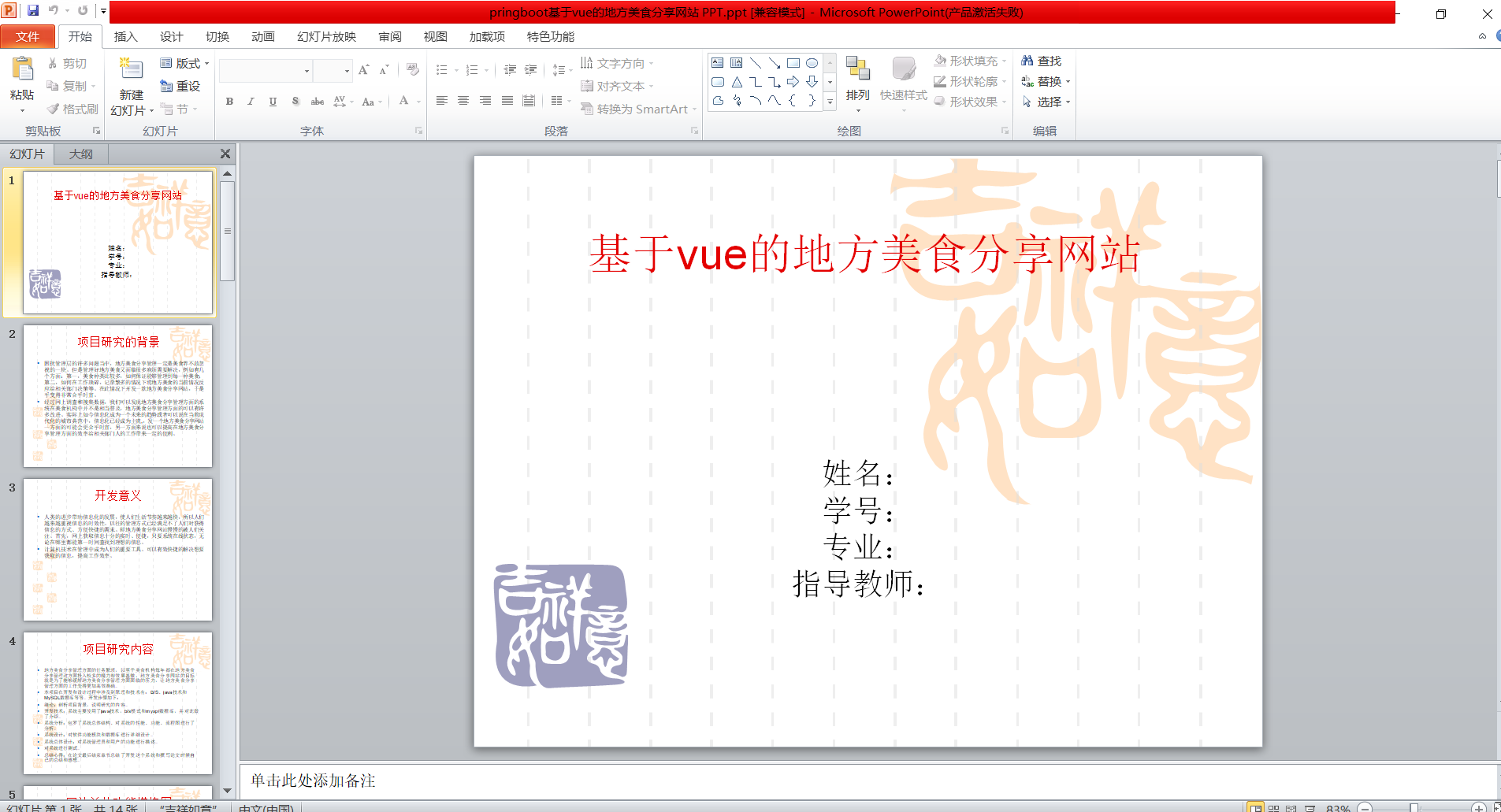 image-20240317111716541