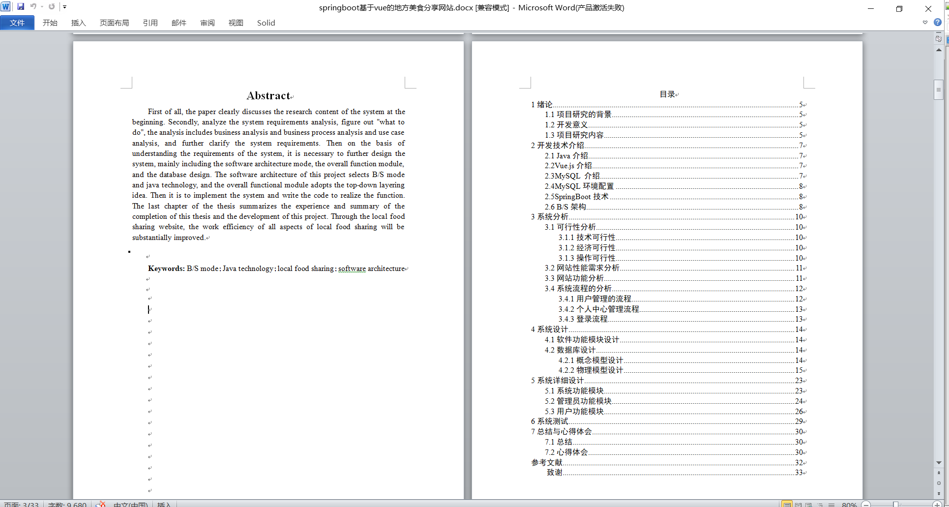 image-20240317111736244