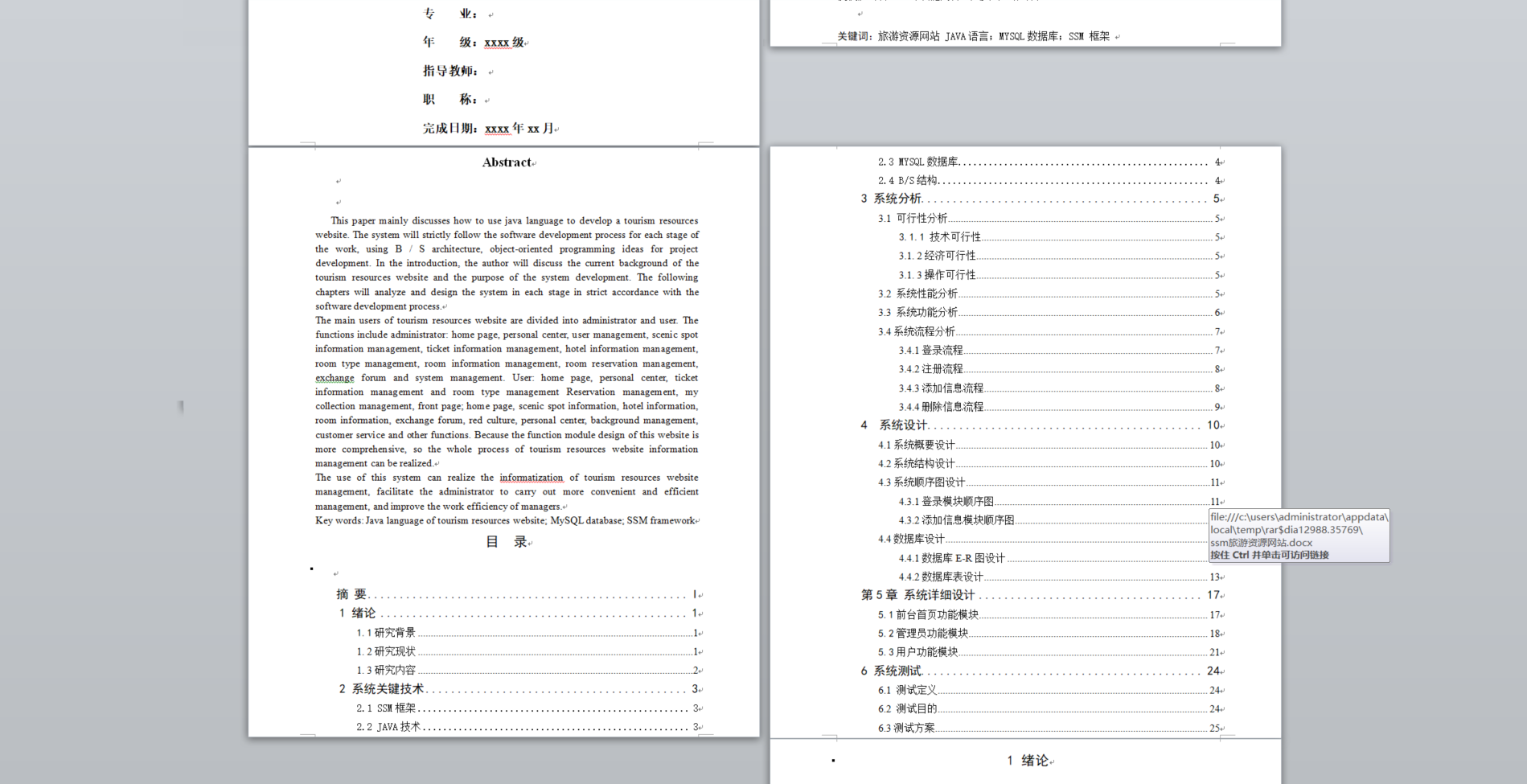 image-20240317135122050