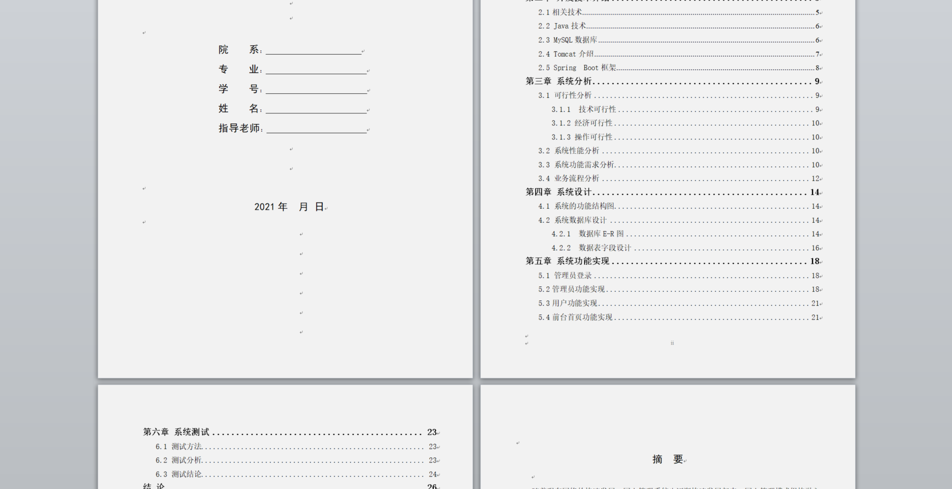 image-20240404142946275