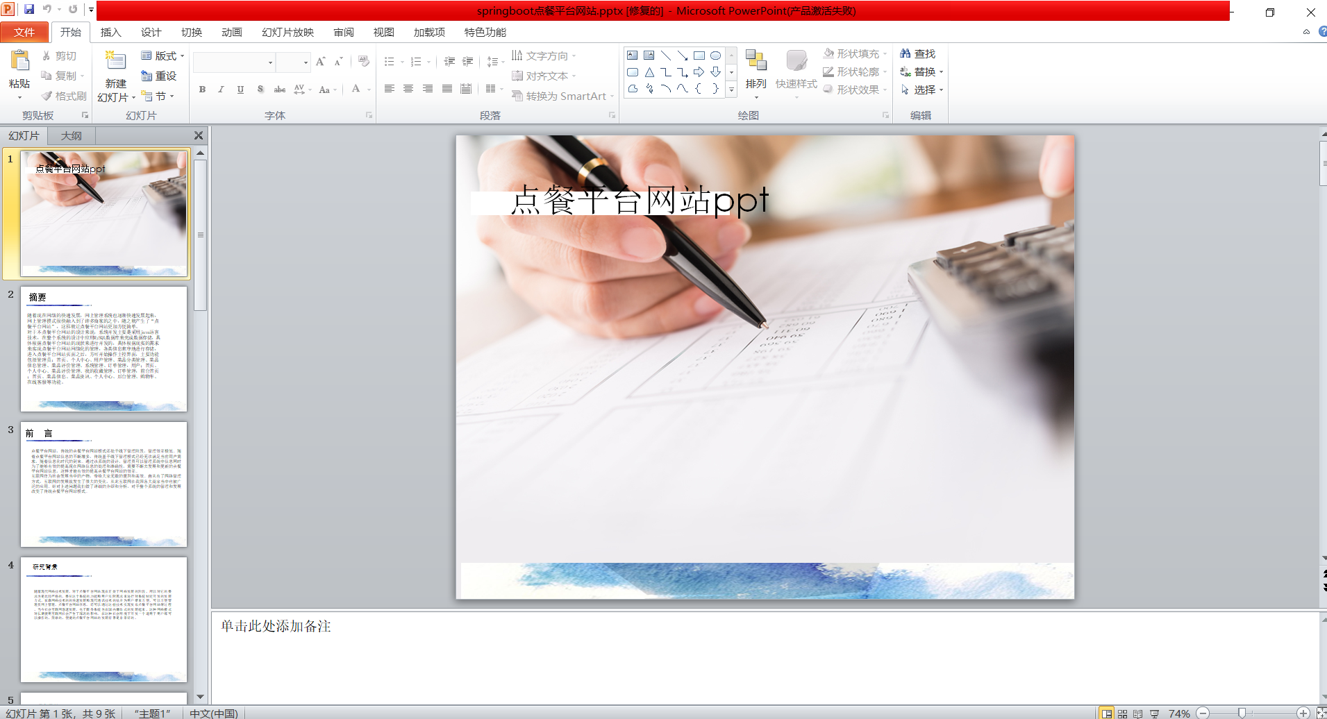 image-20240404143124591